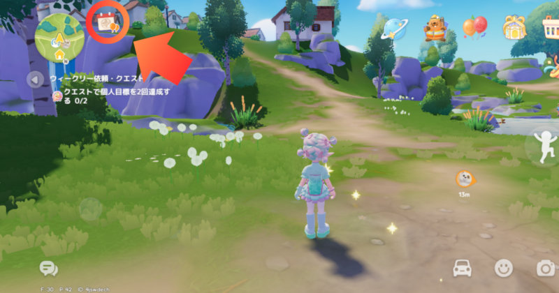 デイリー依頼の場所を確認できる画像。