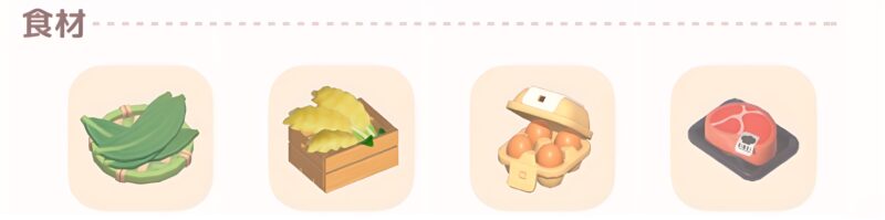 仲夏の端陽の料理『三角の卵黄入り肉ちまきの食材』のゲーム画像