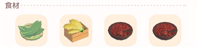 仲夏の端陽の料理『三角のあずきちまきの食材』のゲーム画像