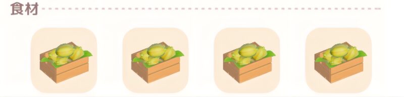 ホエールシーズンの料理『スターフルーツジャム』の食材の画像