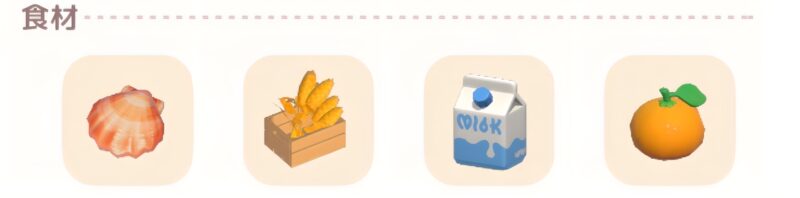 ホエールシーズンの料理『ミニオレンジパールケーキ』の食材の画像