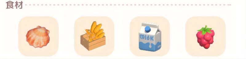 ホエールシーズンの料理『ミニラズベリーパールケーキ』の食材の画像