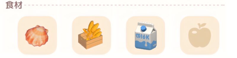 ホエールシーズンの料理『ミニパールケーキ』の食材の画像