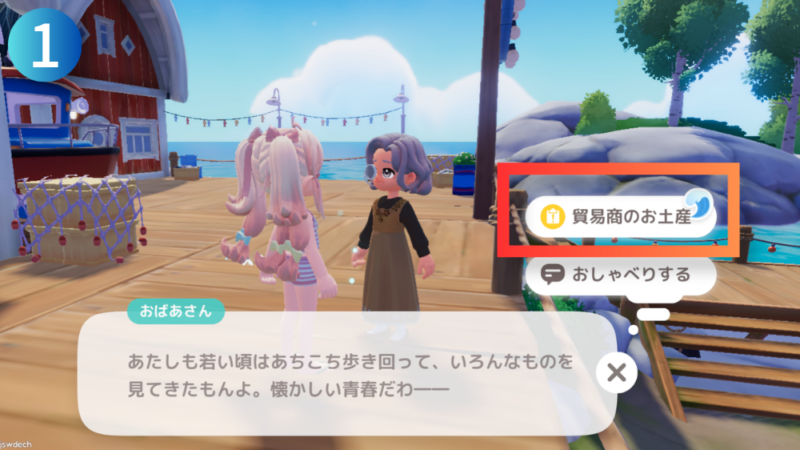 NPC『おばあさん』とテキスト『貿易商のお土産』が写ったハートピアスローライフのゲーム画像