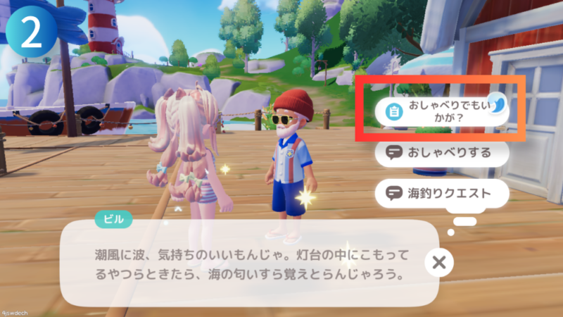 NPC『ビル』とテキスト『おしゃべりでもいかが？』が写ったハートピアスローライフのゲーム画像