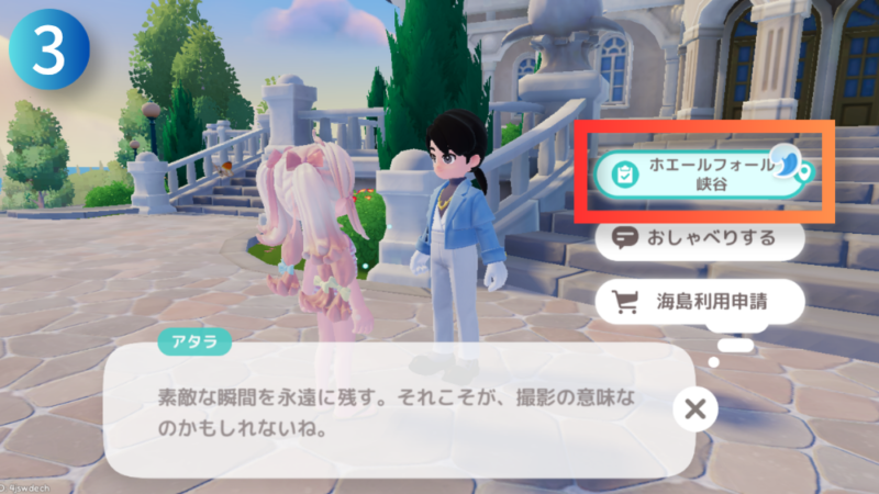 NPC『アタラ』とテキスト『ホエールフォール峡谷』が写ったハートピアスローライフのゲーム画像
