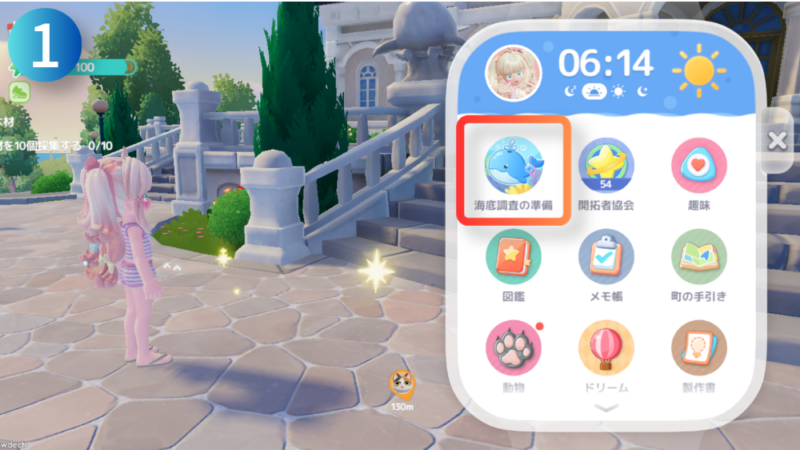 『海底調査の準備』アイコンが写ったハートピアスローライフのゲーム画像