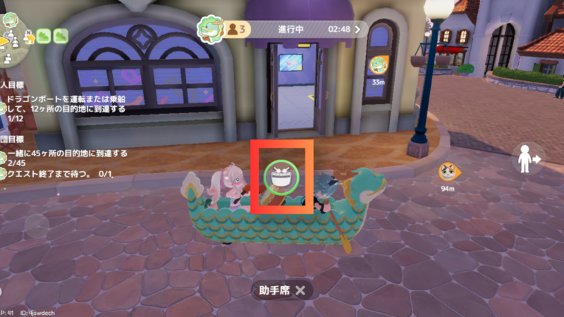 『太鼓』ボタンが表示された応援者のハートピアスローライフのゲーム画像