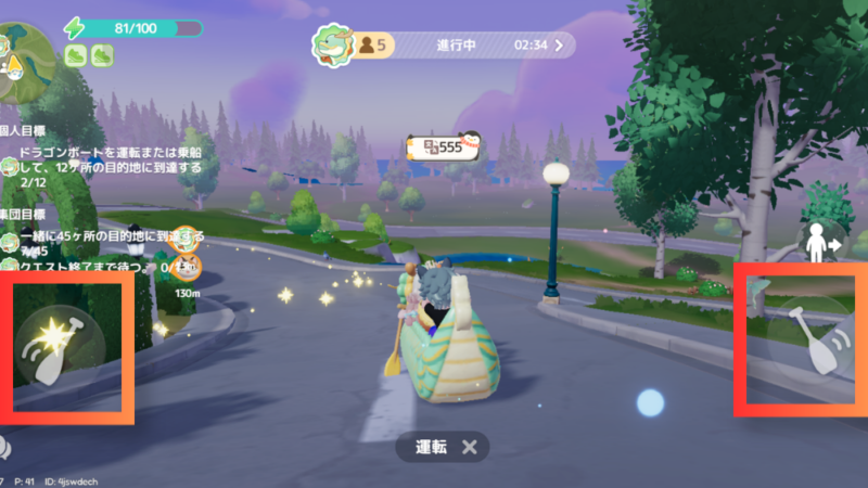 『オール』ボタンが表示された操縦者のハートピアスローライフのゲーム画像