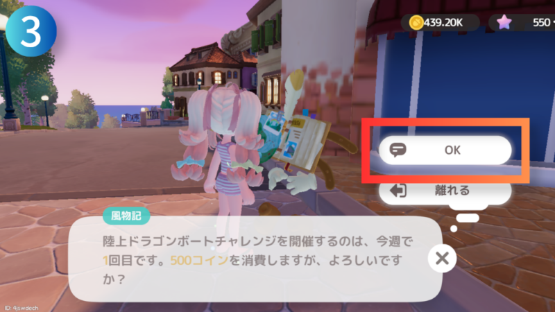 テキスト『OK』が写ったハートピアスローライフのゲーム画像