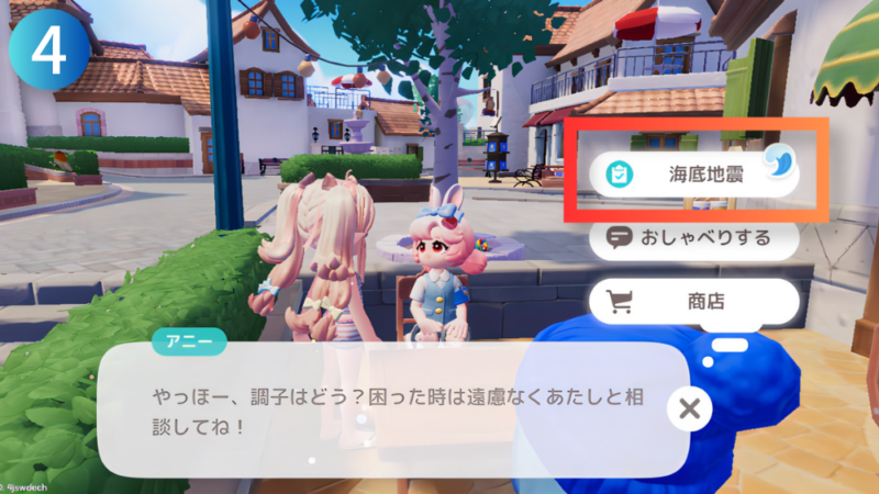 NPC『アニー』とテキスト『地底地震』が写ったハートピアスローライフのゲーム画像