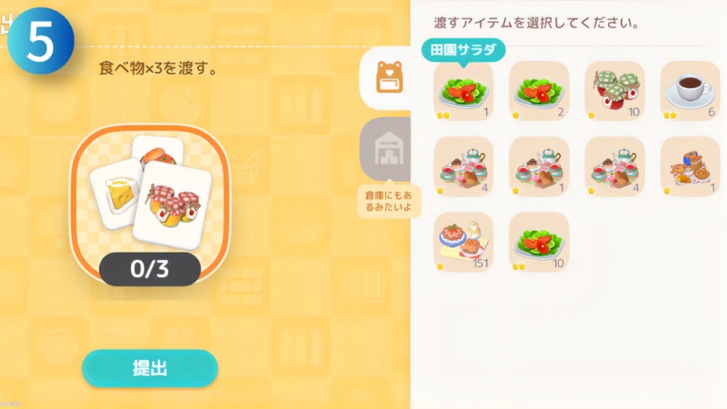 料理を渡す際のハートピアスローライフのゲーム画像
