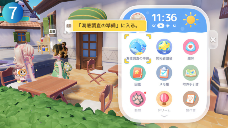 アイコン『海底調査の準備』が写ったハートピアスローライフのゲーム画像