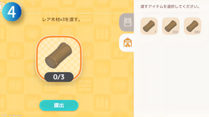 レア木材を渡す際のハートピアスローライフのゲーム画像