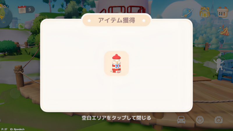 報酬の守備隊の光が写ったハートピアスローライフのゲーム画像