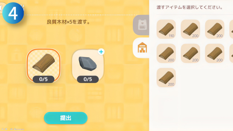 良質木材と鉱石を渡す際のハートピアスローライフのゲーム画像