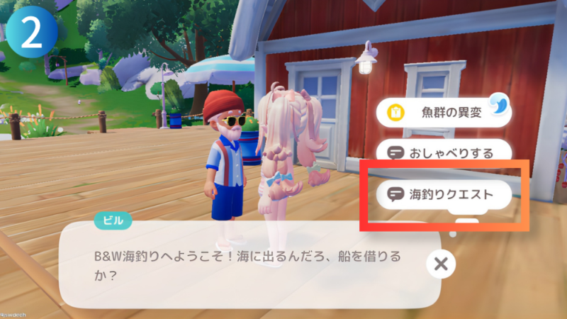 NPC『ビル』とテキスト『海釣りクエスト』が写ったハートピアスローライフのゲーム画像