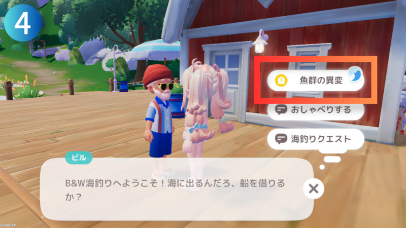 NPC『ビル』とテキスト『魚群の異変』が写ったハートピアスローライフのゲーム画像