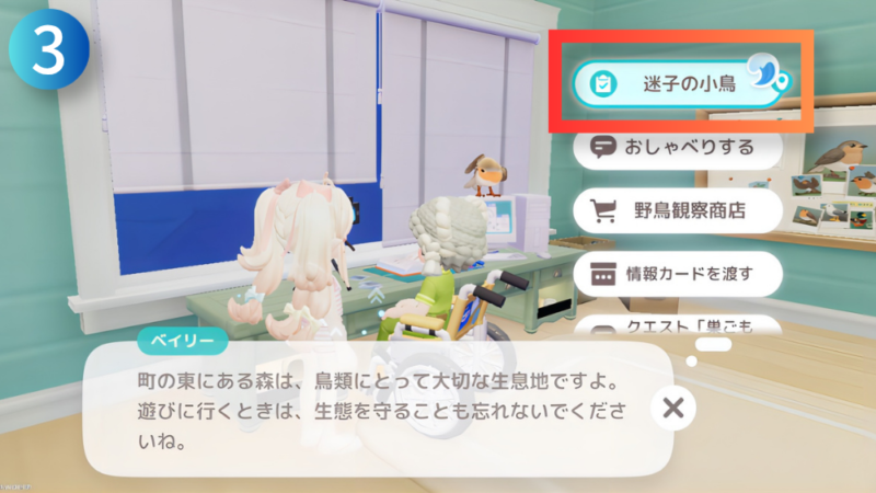 NPC『ベイリー』とテキスト『迷子の小鳥』が写ったハートピアスローライフのゲーム画像