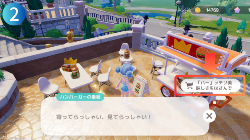 テキスト『｢バー｣ッチリ美味しさをはさんで』が写ったハートピアスローライフのゲーム画像